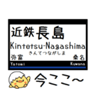 私鉄 名古屋線 湯の山線 気軽に今この駅！（個別スタンプ：12）