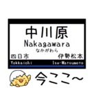 私鉄 名古屋線 湯の山線 気軽に今この駅！（個別スタンプ：22）