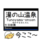 私鉄 名古屋線 湯の山線 気軽に今この駅！（個別スタンプ：30）