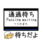 私鉄 名古屋線 湯の山線 気軽に今この駅！（個別スタンプ：35）