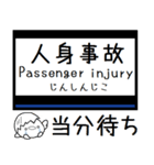 私鉄 名古屋線 湯の山線 気軽に今この駅！（個別スタンプ：39）