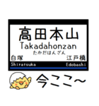 私鉄 名古屋線 鈴鹿線 気軽に今この駅！（個別スタンプ：17）