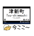 私鉄 名古屋線 鈴鹿線 気軽に今この駅！（個別スタンプ：20）