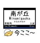 私鉄 名古屋線 鈴鹿線 気軽に今この駅！（個別スタンプ：21）