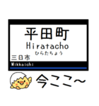 私鉄 名古屋線 鈴鹿線 気軽に今この駅！（個別スタンプ：28）