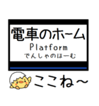 私鉄 名古屋線 鈴鹿線 気軽に今この駅！（個別スタンプ：31）