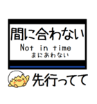 私鉄 名古屋線 鈴鹿線 気軽に今この駅！（個別スタンプ：36）