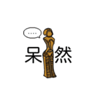 縄文の土偶たち（個別スタンプ：1）