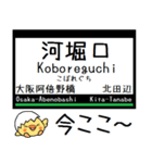 大阪南大阪 長野 道明寺線 気軽にこの駅！（個別スタンプ：2）