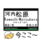 大阪南大阪 長野 道明寺線 気軽にこの駅！（個別スタンプ：10）