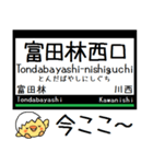 大阪南大阪 長野 道明寺線 気軽にこの駅！（個別スタンプ：20）