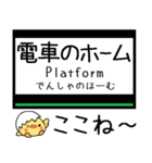 大阪南大阪 長野 道明寺線 気軽にこの駅！（個別スタンプ：30）