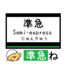 大阪南大阪 長野 道明寺線 気軽にこの駅！（個別スタンプ：32）