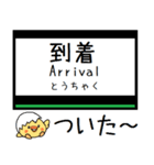 私鉄 南大阪線 吉野線 御所線 気軽にこの駅（個別スタンプ：32）