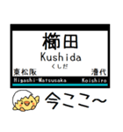 私鉄山田線 鳥羽線 志摩線 気軽に今この駅（個別スタンプ：6）