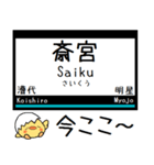 私鉄山田線 鳥羽線 志摩線 気軽に今この駅（個別スタンプ：8）