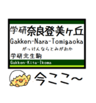 私鉄 けいはんな線 生駒線 気軽に今この駅（個別スタンプ：8）