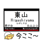 私鉄 けいはんな線 生駒線 気軽に今この駅（個別スタンプ：14）