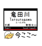 私鉄 けいはんな線 生駒線 気軽に今この駅（個別スタンプ：17）