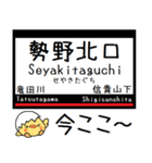 私鉄 けいはんな線 生駒線 気軽に今この駅（個別スタンプ：18）