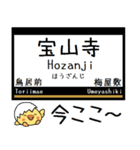 私鉄 けいはんな線 生駒線 気軽に今この駅（個別スタンプ：22）