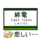 私鉄 けいはんな線 生駒線 気軽に今この駅（個別スタンプ：34）