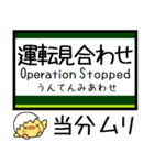 私鉄 けいはんな線 生駒線 気軽に今この駅（個別スタンプ：40）