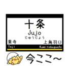 私鉄 京都線 気軽に今この駅だよ！（個別スタンプ：3）