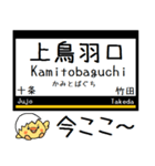 私鉄 京都線 気軽に今この駅だよ！（個別スタンプ：4）