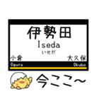 私鉄 京都線 気軽に今この駅だよ！（個別スタンプ：11）