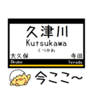 私鉄 京都線 気軽に今この駅だよ！（個別スタンプ：13）