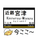 私鉄 京都線 気軽に今この駅だよ！（個別スタンプ：19）