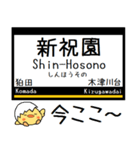 私鉄 京都線 気軽に今この駅だよ！（個別スタンプ：21）