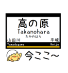 私鉄 京都線 気軽に今この駅だよ！（個別スタンプ：24）