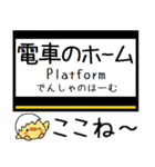 私鉄 京都線 気軽に今この駅だよ！（個別スタンプ：30）