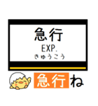 私鉄 京都線 気軽に今この駅だよ！（個別スタンプ：31）