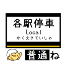 私鉄 京都線 気軽に今この駅だよ！（個別スタンプ：33）