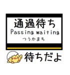 私鉄 京都線 気軽に今この駅だよ！（個別スタンプ：35）