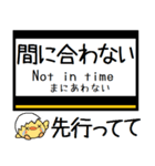 私鉄 京都線 気軽に今この駅だよ！（個別スタンプ：36）