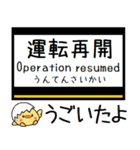 私鉄 京都線 気軽に今この駅だよ！（個別スタンプ：38）