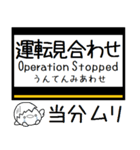 私鉄 京都線 気軽に今この駅だよ！（個別スタンプ：40）