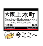 私鉄 難波線 奈良線 気軽に今この駅だよ！（個別スタンプ：3）