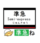 私鉄 難波線 奈良線 気軽に今この駅だよ！（個別スタンプ：32）