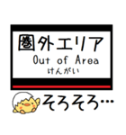 私鉄 難波線 奈良線 気軽に今この駅だよ！（個別スタンプ：33）