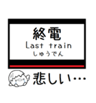 私鉄 難波線 奈良線 気軽に今この駅だよ！（個別スタンプ：34）