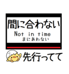 私鉄 難波線 奈良線 気軽に今この駅だよ！（個別スタンプ：36）