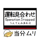 私鉄 難波線 奈良線 気軽に今この駅だよ！（個別スタンプ：40）