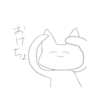 にこにこ猫ちゃんスタンプ（個別スタンプ：8）
