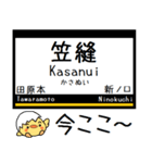 私鉄奈良 橿原線 天理線 気軽に今この駅！（個別スタンプ：12）