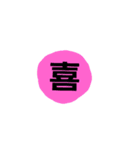 一文字でかスタンプ★（個別スタンプ：1）